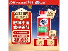Move Free益节绿瓶氨糖软骨素钙片，满减后234元速囤！