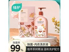 植护500g绮梦花园内衣清洗液，促销到手仅9.9元！