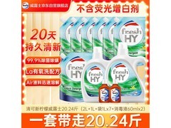威露士清可新20.24斤洗衣液，赠消毒液，到手仅109.9元