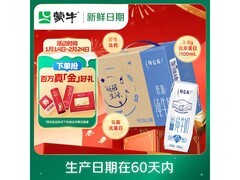 蒙牛特仑苏低脂纯牛奶促销，16盒仅44.99元