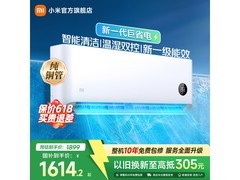 小米1匹巨省电空调，到手仅1482元