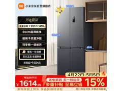 米家430L风冷十字冰箱直降285