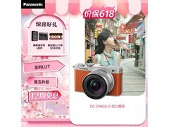 Panasonic S9套机京东特惠，低至7999元