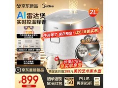 美的小型电饭煲预售，到手低至803元