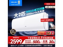 科龙大2匹壁挂空调，到手低至1904元
