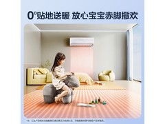 美的大1.5匹风尊空调，到手仅1996元