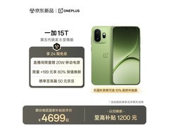 一加15T 16GB+512GB版京东优惠低至4473元