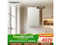 卡萨帝16L燃气热水器，优惠低至4278元