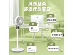 大宇XF16空气循环扇直降360元