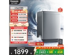 松下大海豹12KG波轮洗衣机