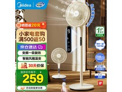 美的直流变频落地扇直降21.2元