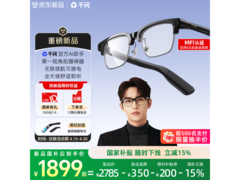 千问AI眼镜G1半框款限时特惠