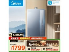 美的16L燃气热水器京东特惠低至1490元