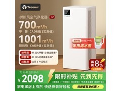 Treeow T2空气净化器特价，到手仅2622元
