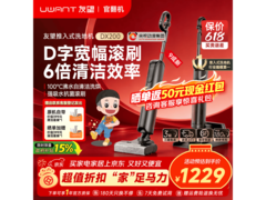 UWANT洗地机DX200云朵2Pro低至1148元
