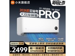 小米米家大1匹空调，到手低至2039元