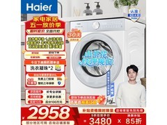 海尔XQG120-HLE55DWU1洗烘一体机直降千元