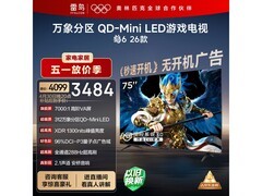 雷鸟鹤6 75R69A电视活动价低至3463.83