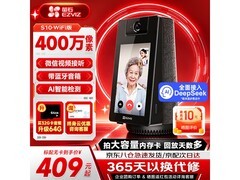萤石S10智能摄像头限时384元
