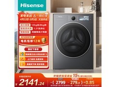 海信12KG洗烘一体机，到手仅1968元