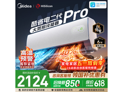 美的酷省电二代Pro空调1.5匹
