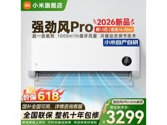 小米米家1匹空调国补后低至2719元
