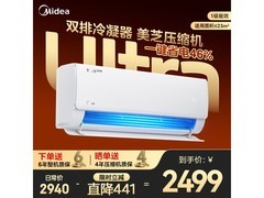 美的酷省电Ultra空调领券叠加国补低至1996元
