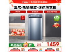 海尔母婴XQB50-B378洗衣机