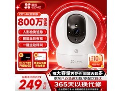 萤石CP1 4K监控摄像头224元