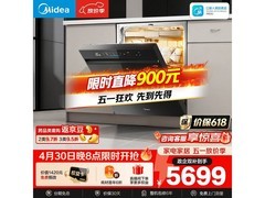 美的X7嵌入式洗碗机，到手低至5063元