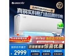 格力云锦三代1匹空调2226元