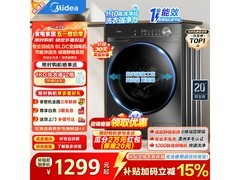 美的简尚MG100V36T洗衣机直降400元