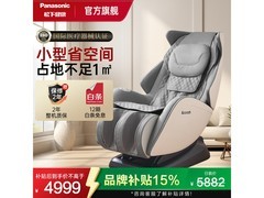 松下EP-MA06-H492按摩椅特惠