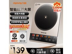九阳2200W电磁炉直降30元