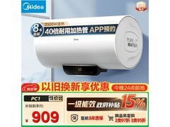 美的F6022-PC1电热水器728元