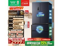 容声526升冰箱京东特惠低至2642元