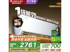 格力云佳Pro空调1.5匹直降530元
