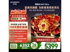 创维黑骑士A6F Pro+ 75英寸QD-Mini LED电视