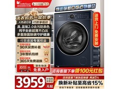 小天鹅小蓝鲸2.0洗衣机2440元