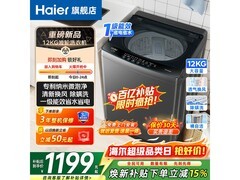 海尔12公斤波轮洗衣机，到手仅849元