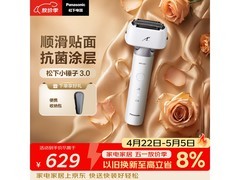 Panasonic小锤子3.0剃须刀历史低价