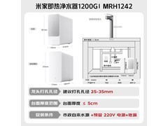 米家1200G即热净水器直降千元