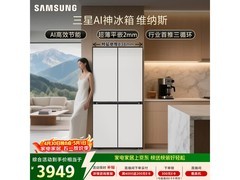 三星501L冰箱大促，到手仅3628元