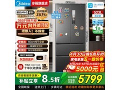 美的M60法式冰箱523L特惠