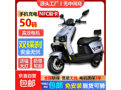 京东新款苍穹NFC电动车，直降低至1808元