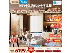 美的小冰狗502L冰箱4508元