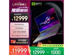ROG魔霸新锐游戏本直降，低至8443元