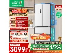 容声526L风冷冰箱，到手仅2474元