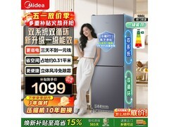 美的MR - 196W冰箱优惠购，到手1046元