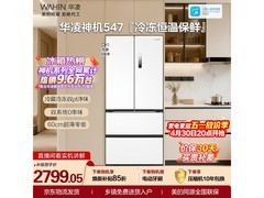 华凌521L风冷冰箱，优惠后低至2786元